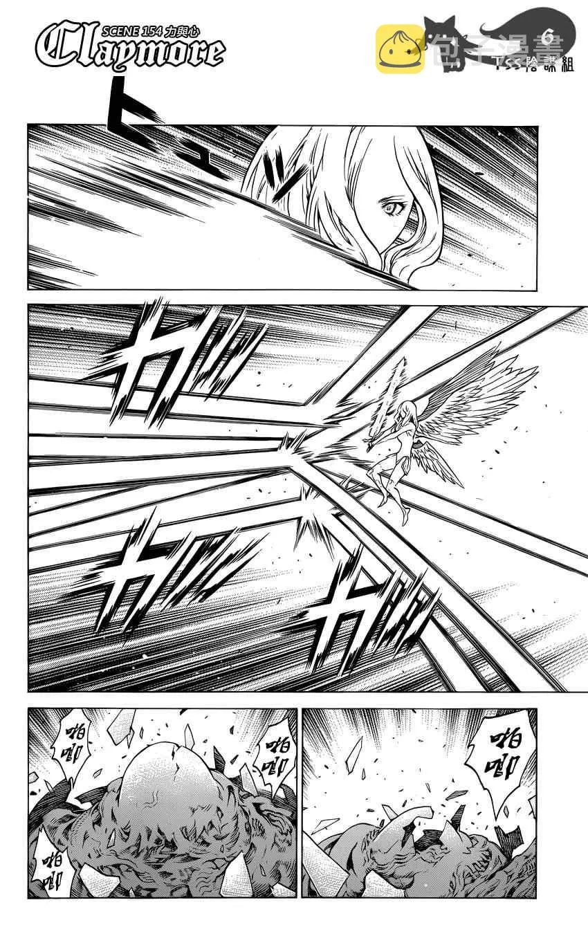 第154话 第4页