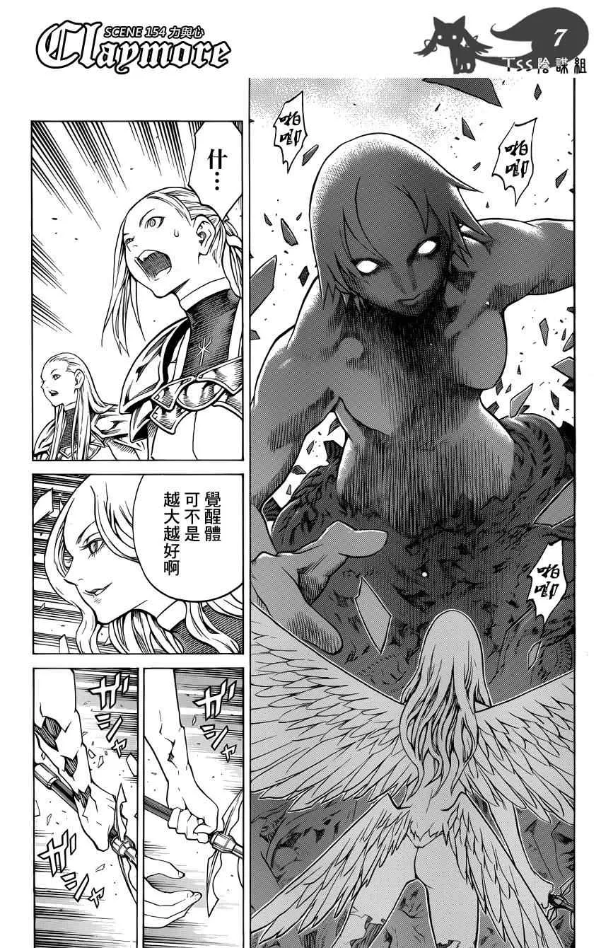 第154话 第5页