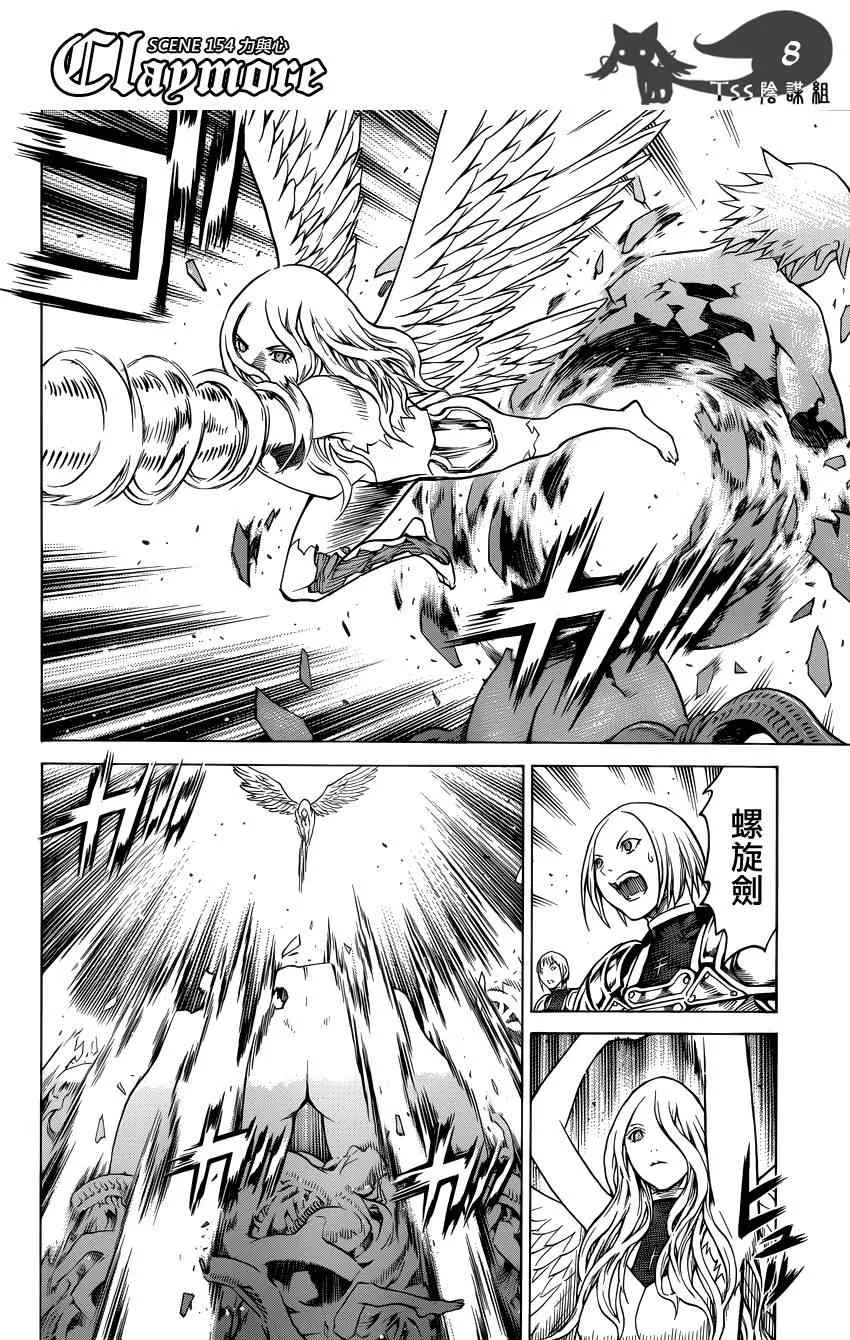 第154话 第6页