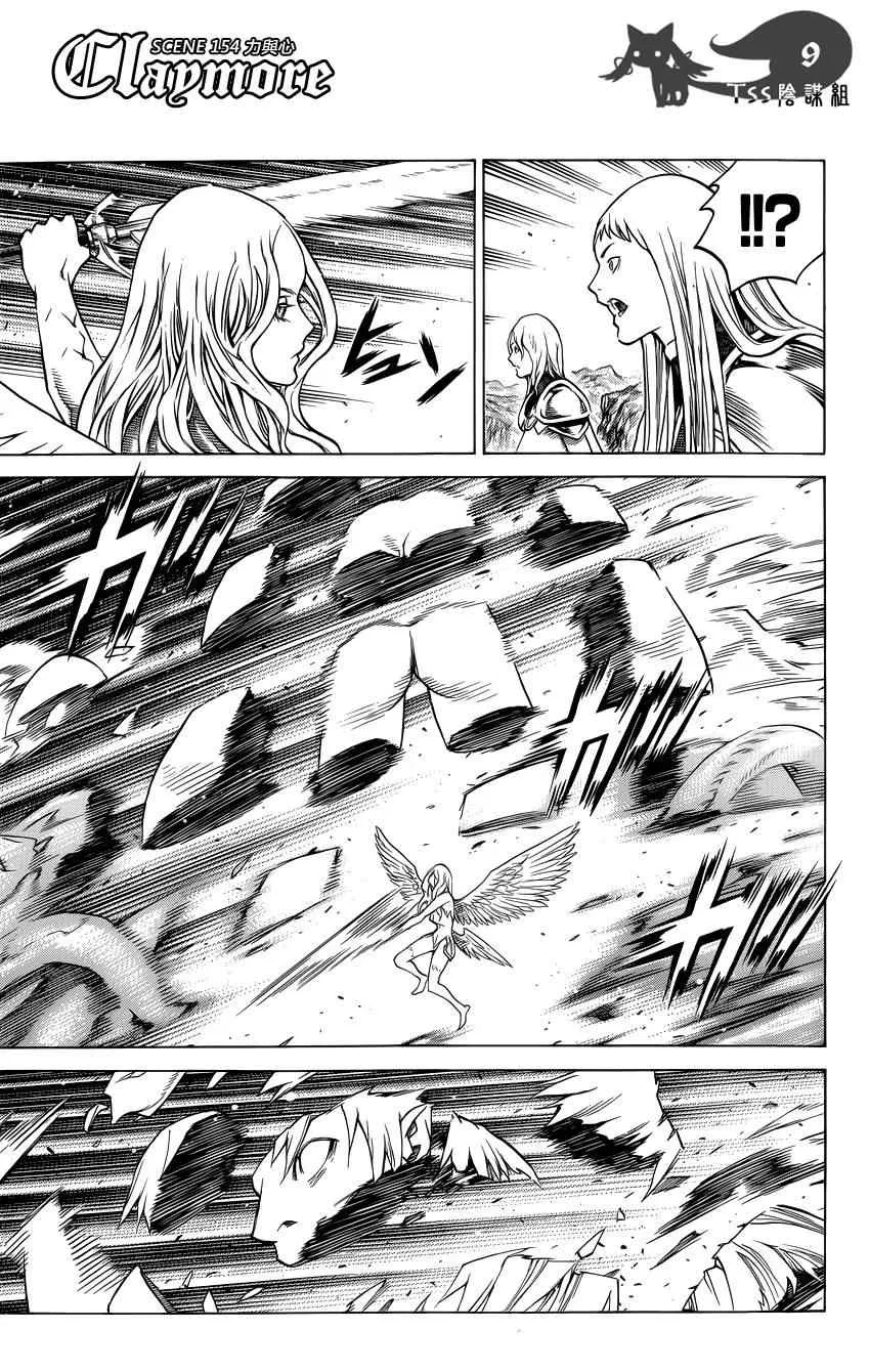 第154话 第7页
