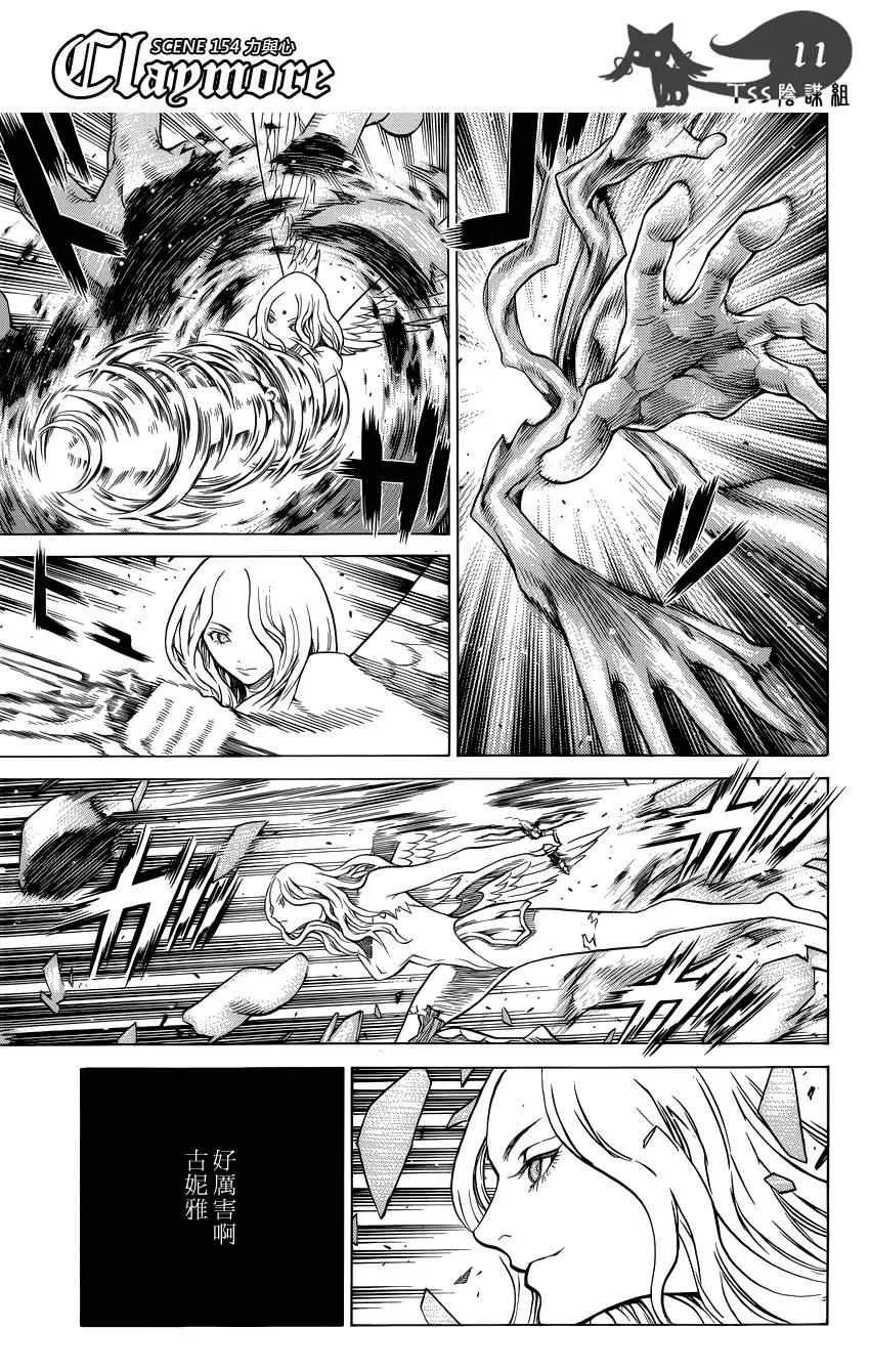 第154话 第9页