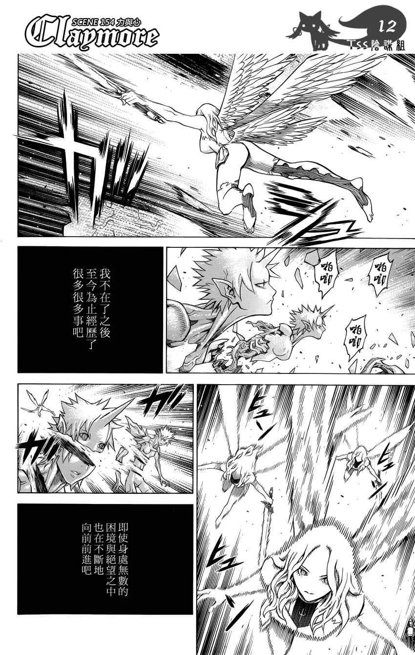 第154话 第10页