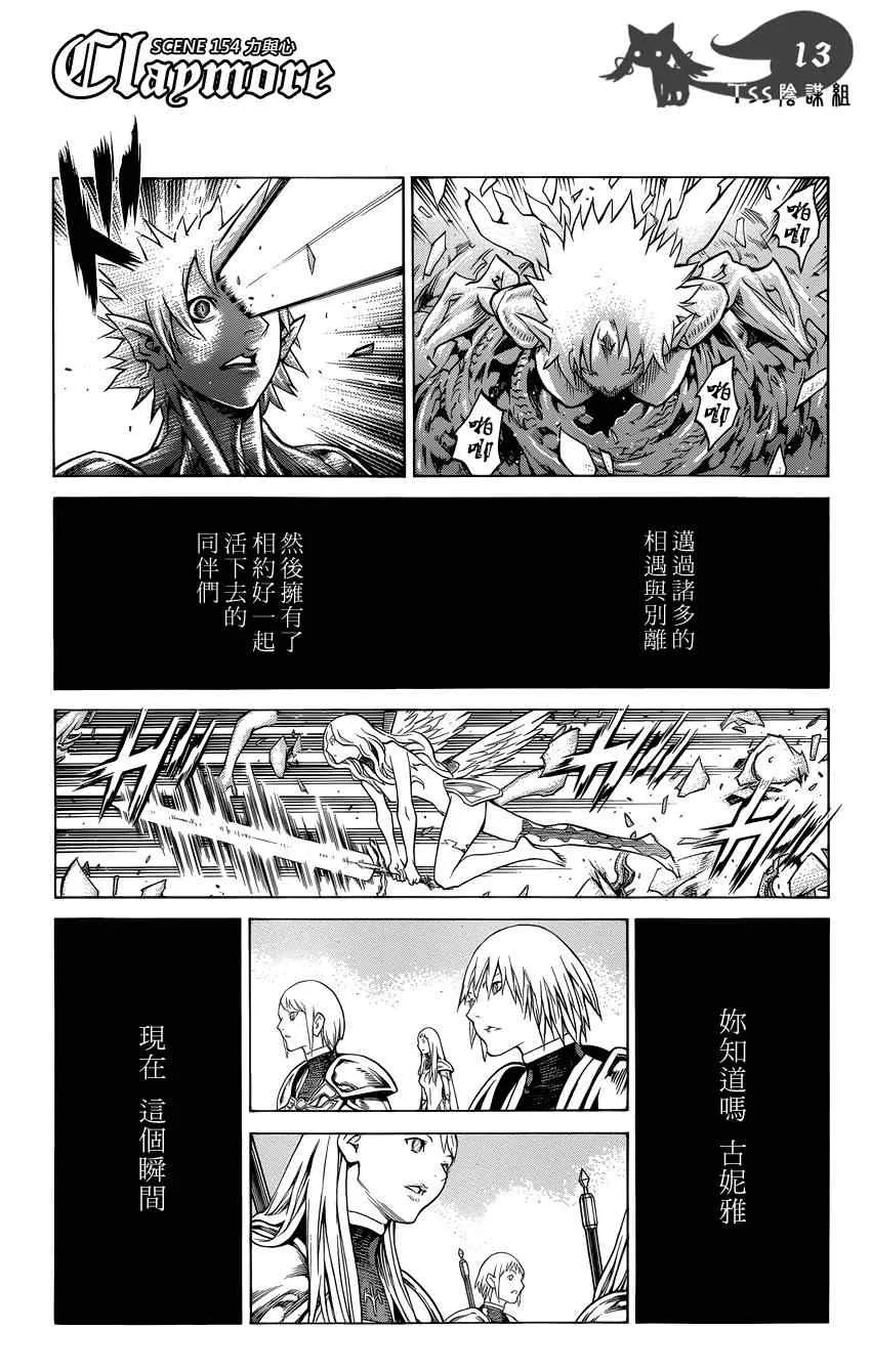 第154话 第11页