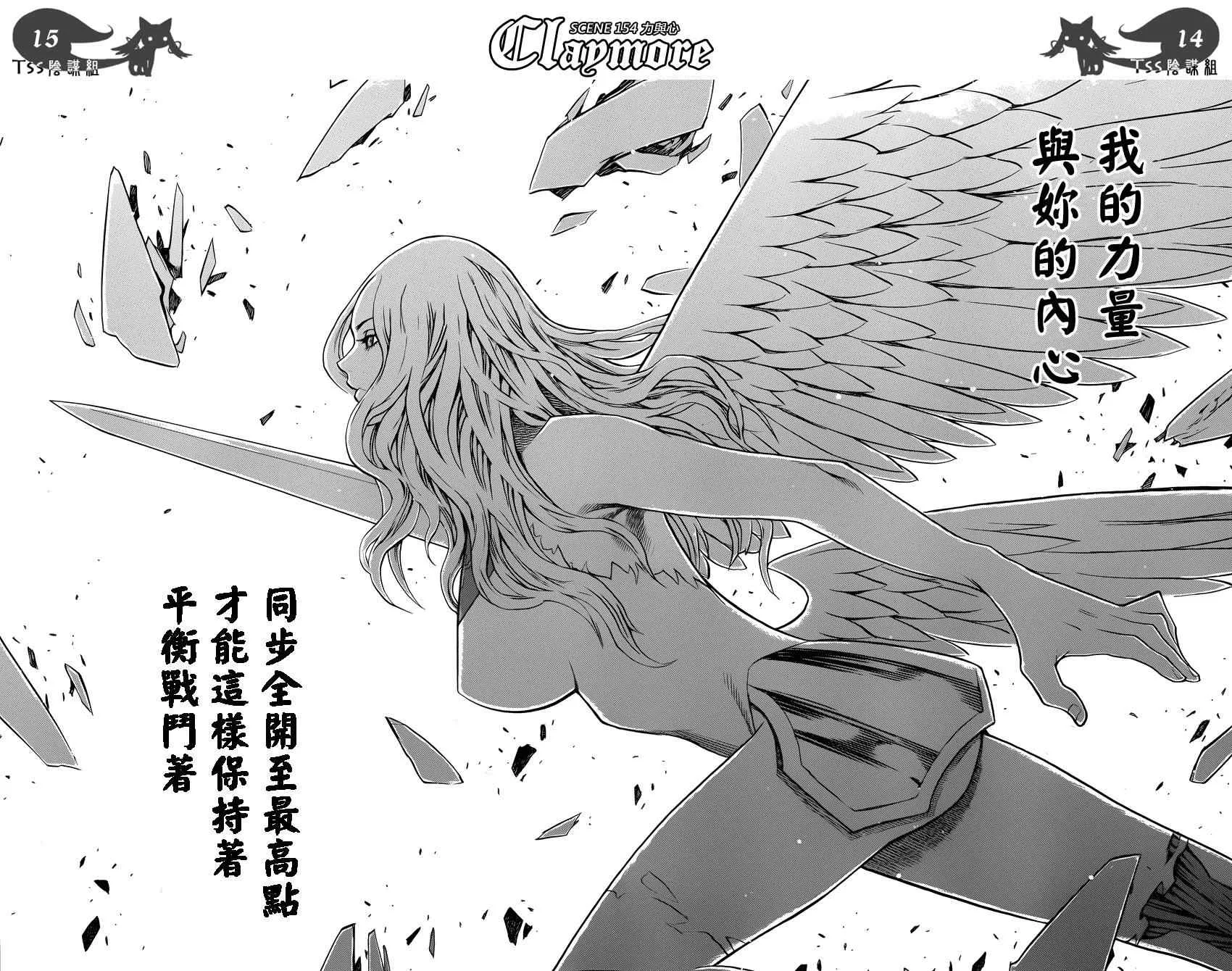 第154话 第12页