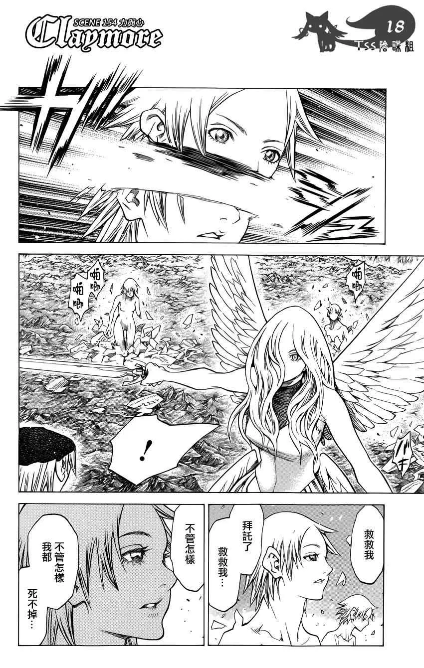 第154话 第14页
