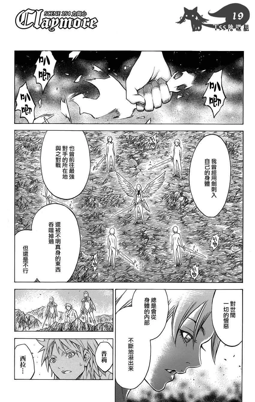 第154话 第15页
