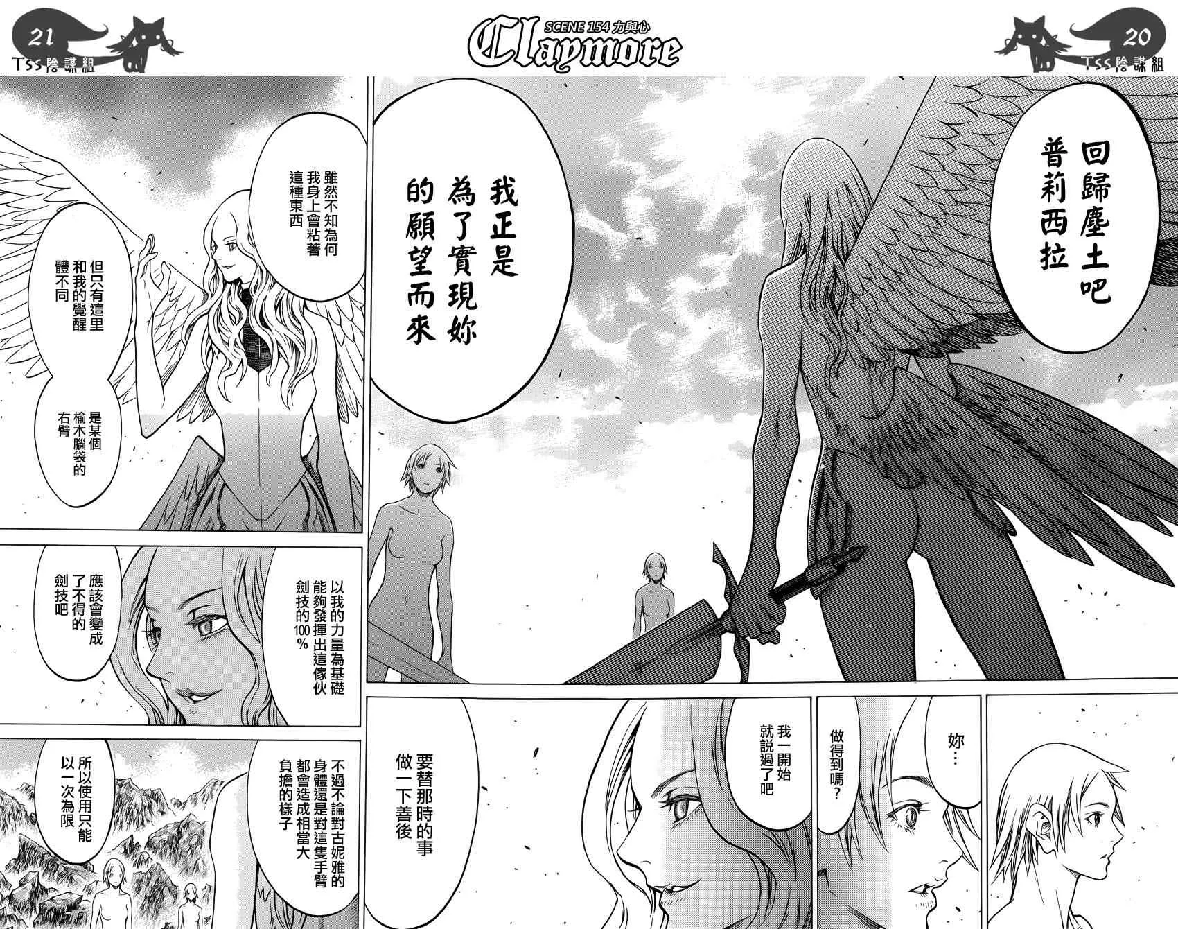 第154话 第16页