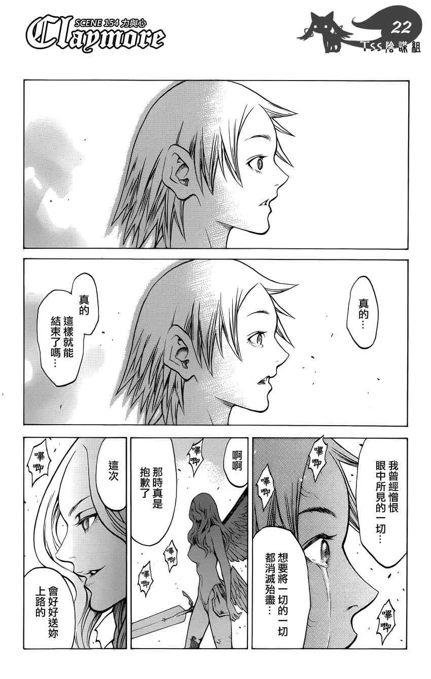 第154话 第17页