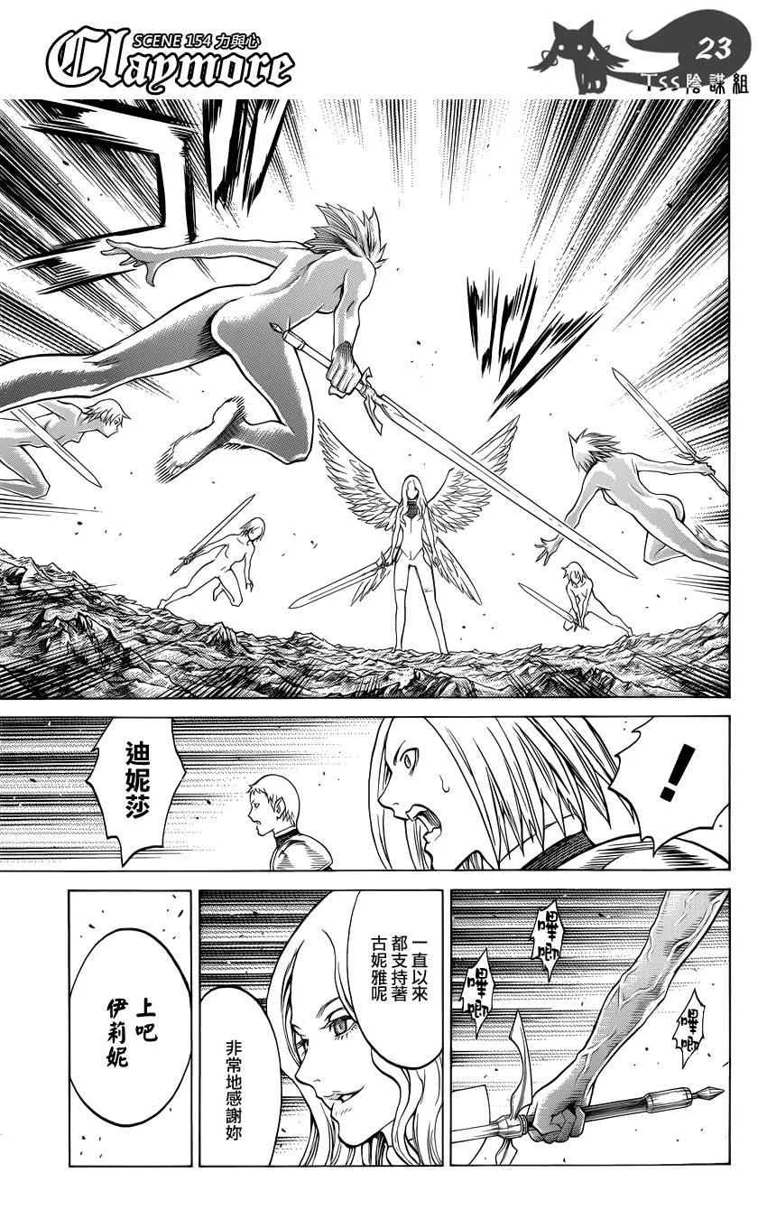 第154话 第18页