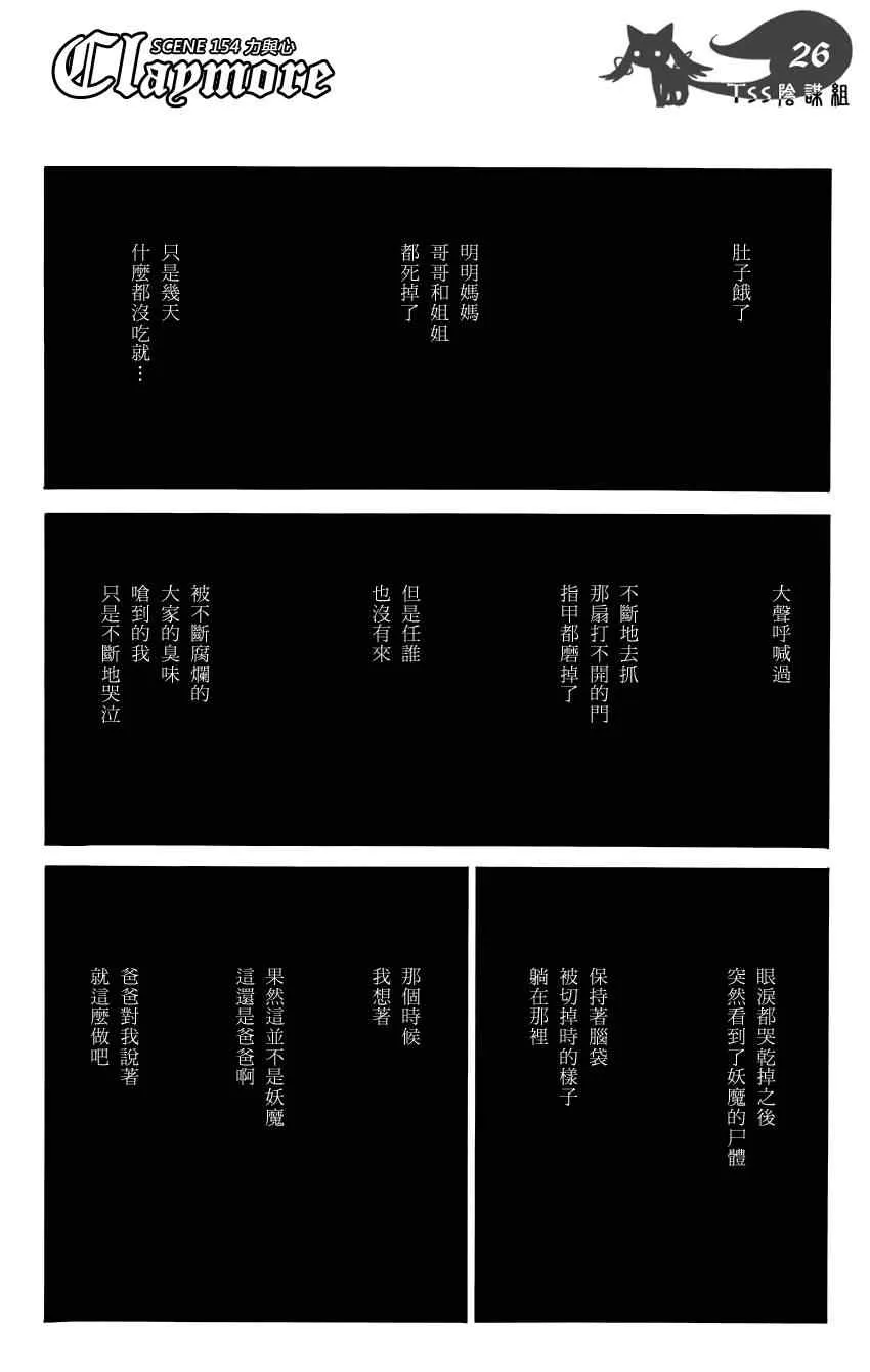 第154话 第20页