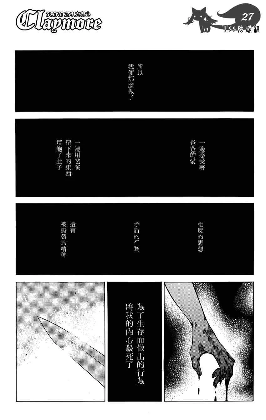 第154话 第21页