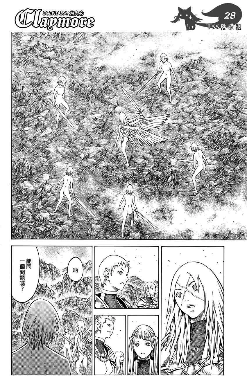 第154话 第22页
