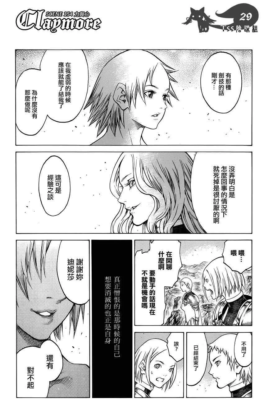 第154话 第23页