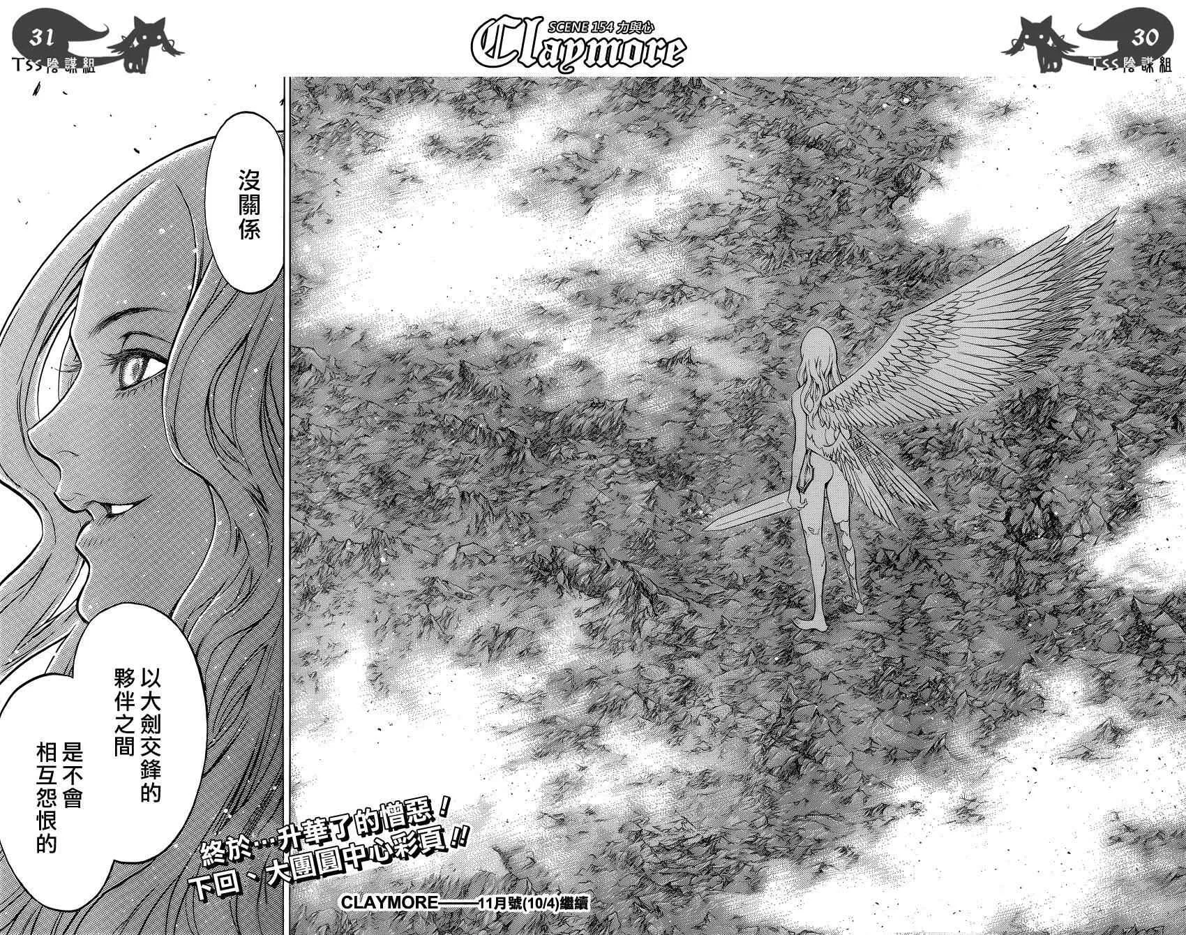 第154话 第24页