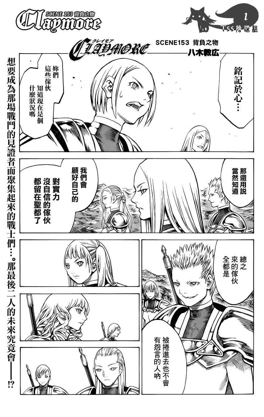第153话 第1页