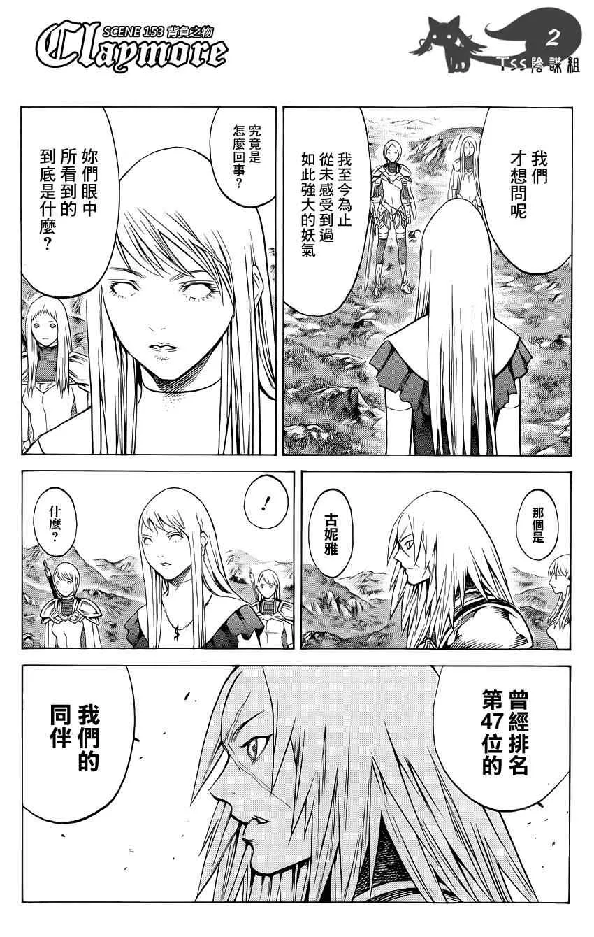 第153话 第2页