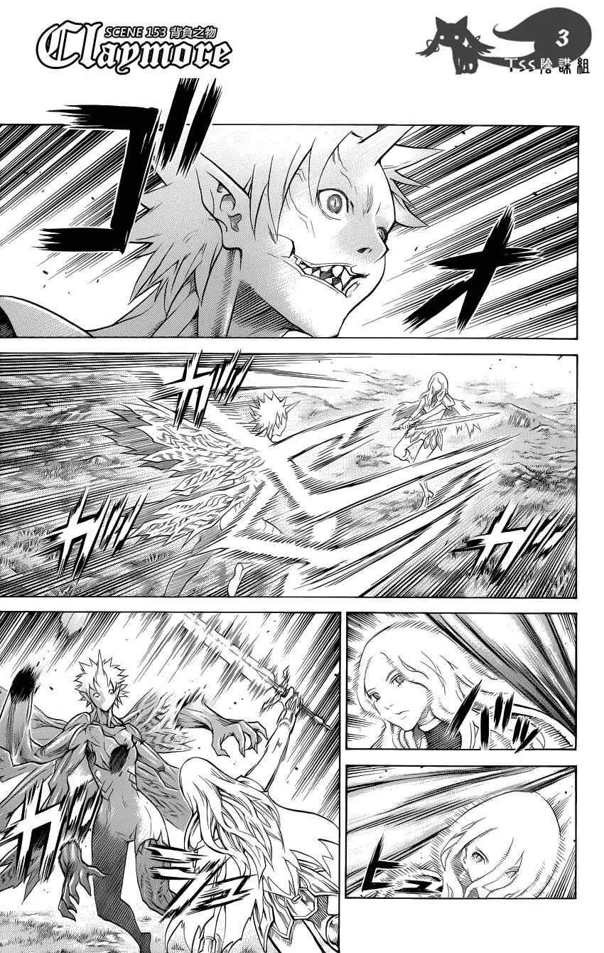 第153话 第3页