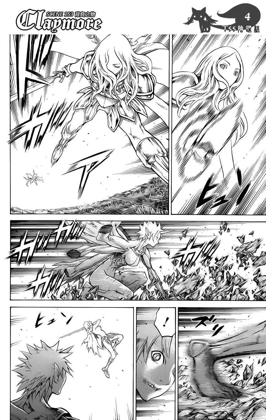 第153话 第4页