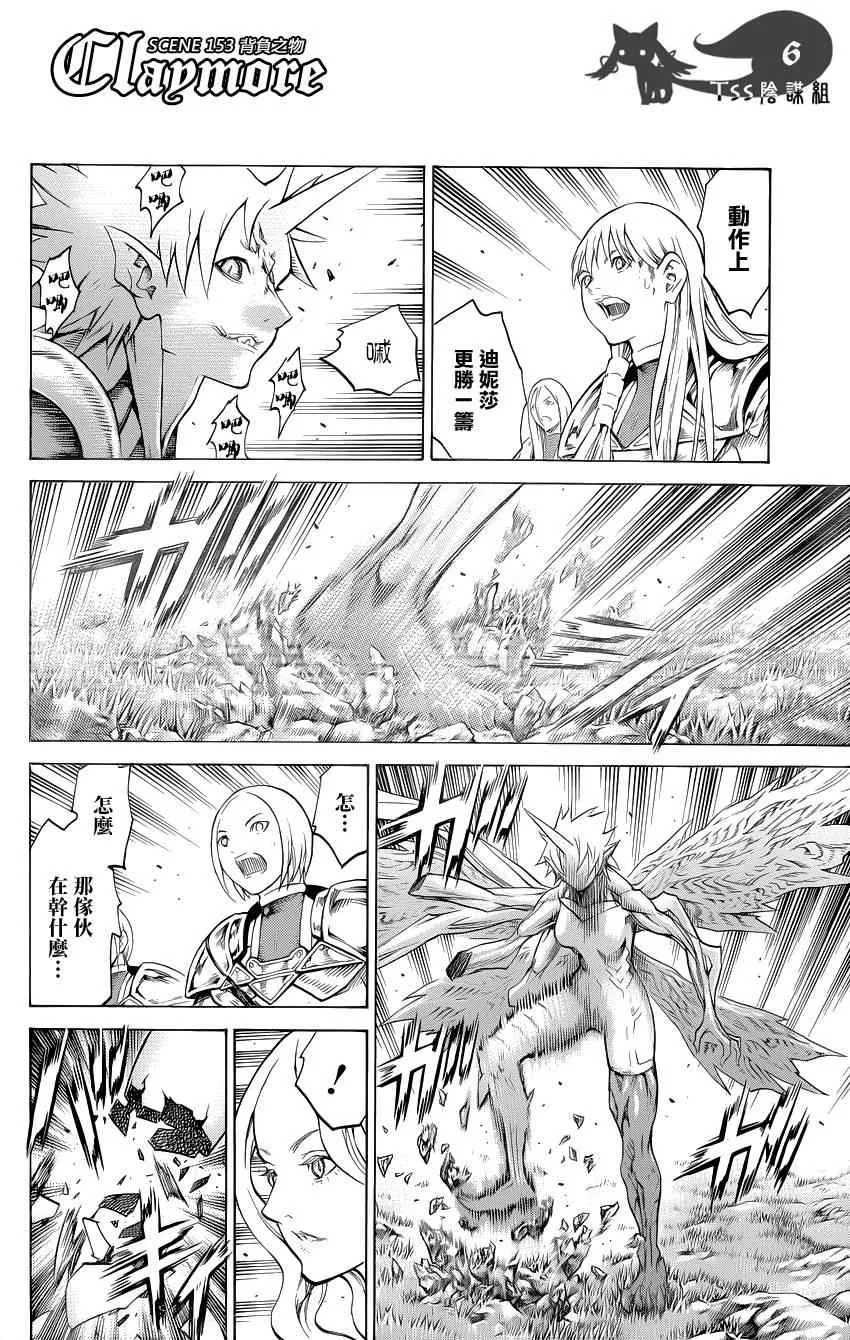第153话 第6页