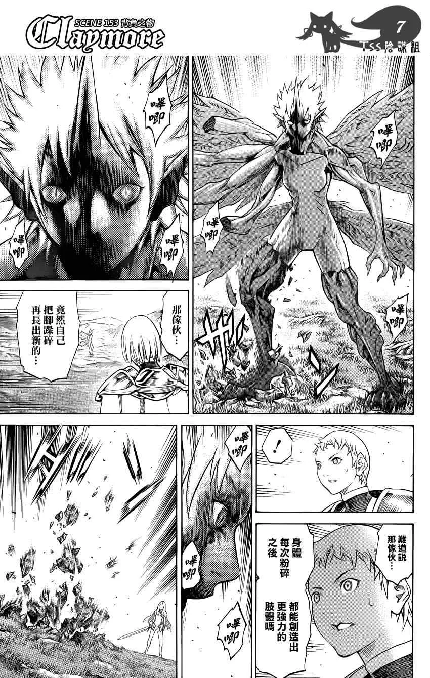 第153话 第7页