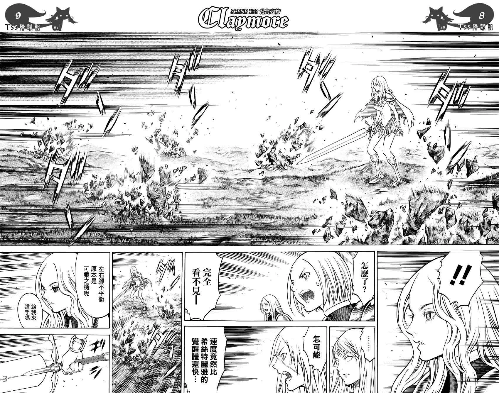 第153话 第8页