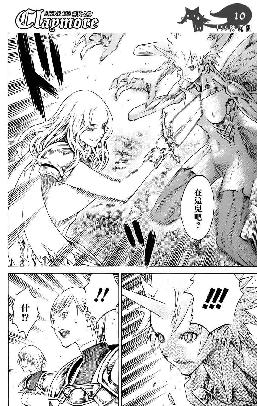 第153话 第9页