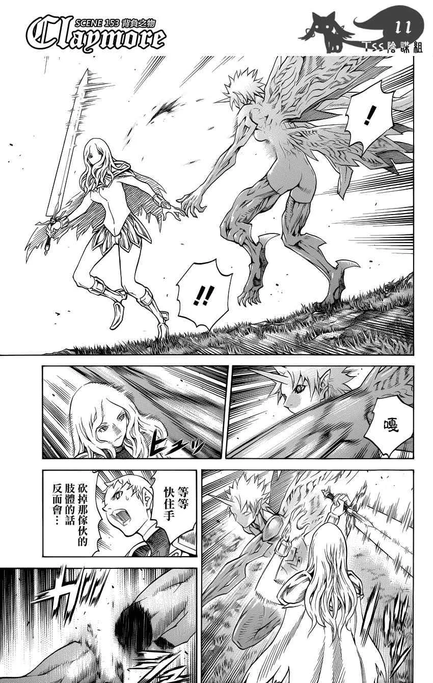 第153话 第10页