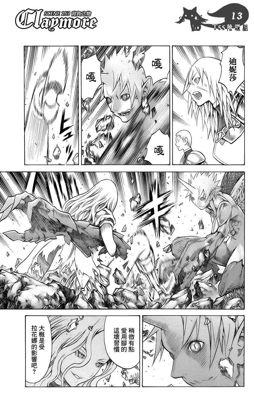 第153话 第12页