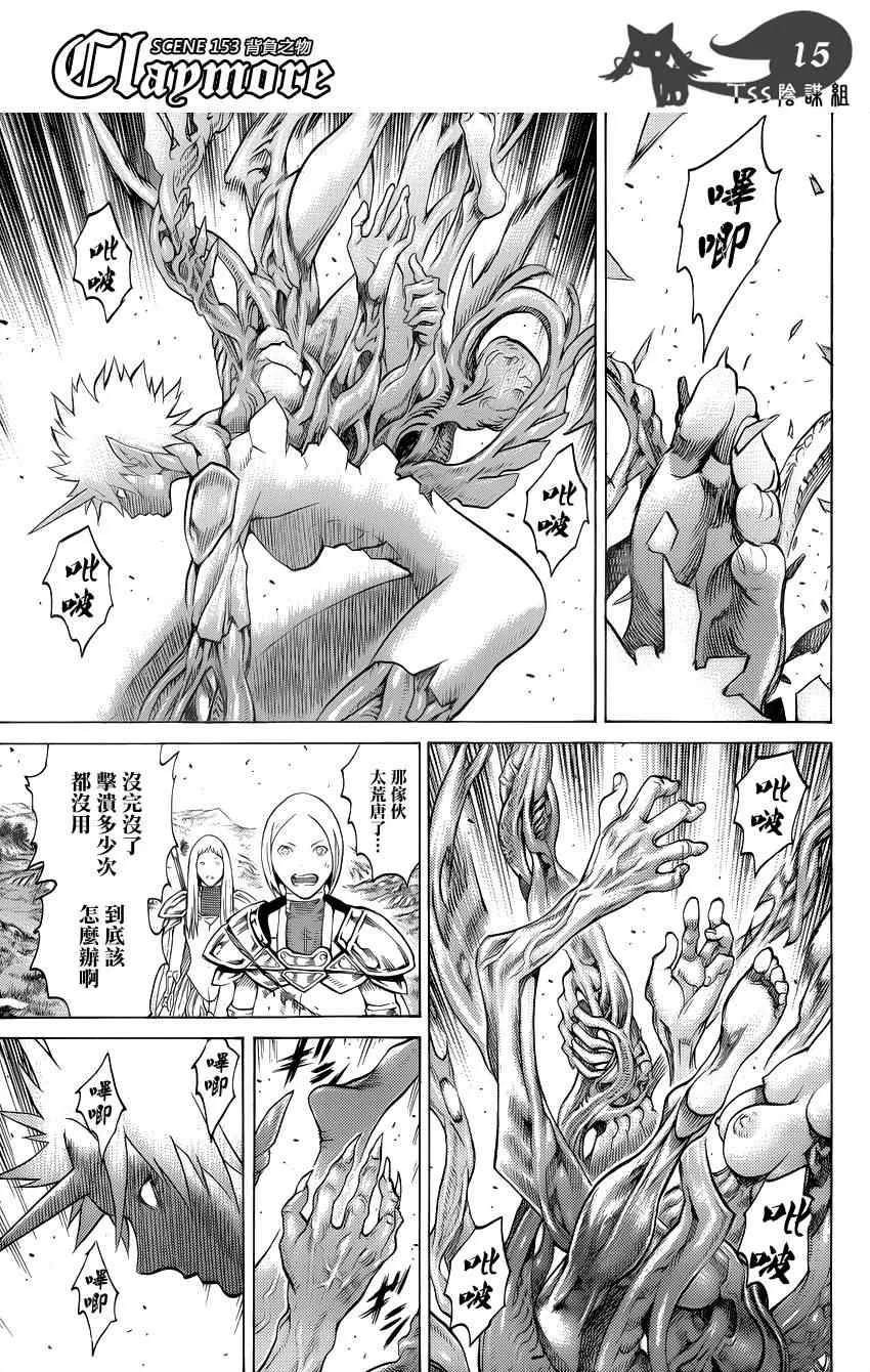 第153话 第14页