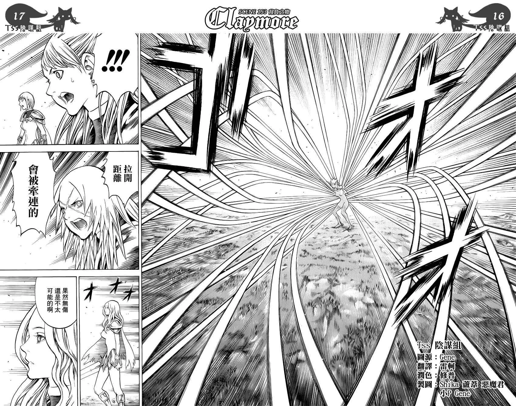 第153话 第15页
