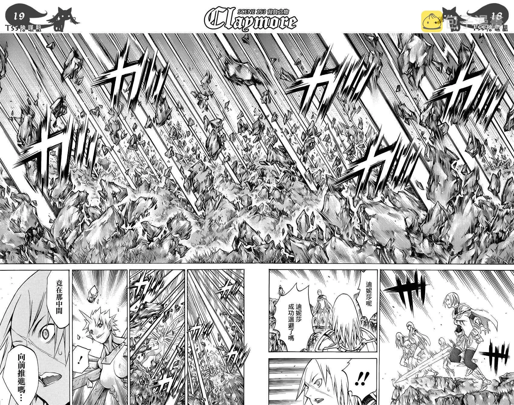 第153话 第16页