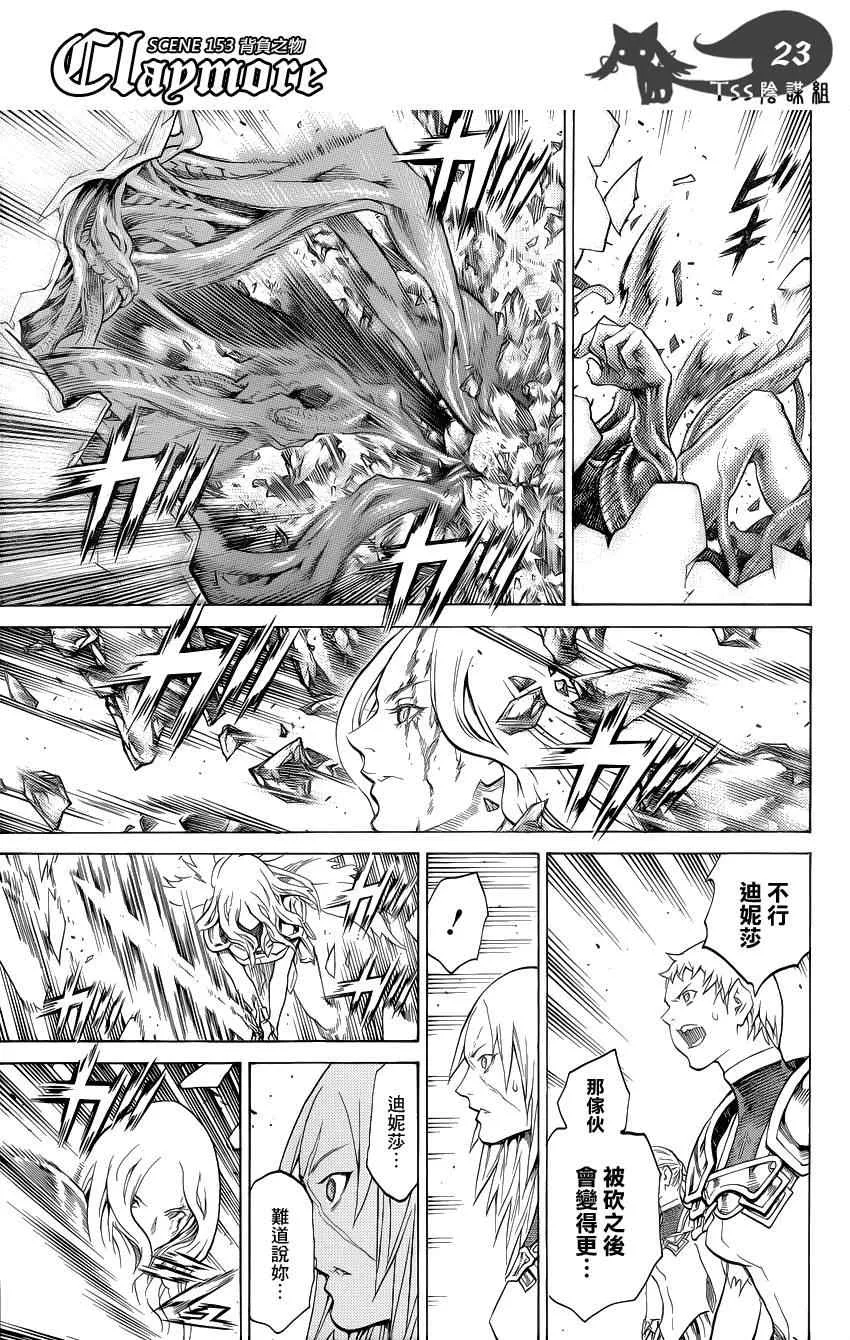 第153话 第19页