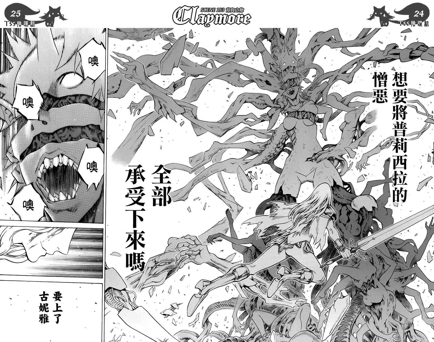 第153话 第20页