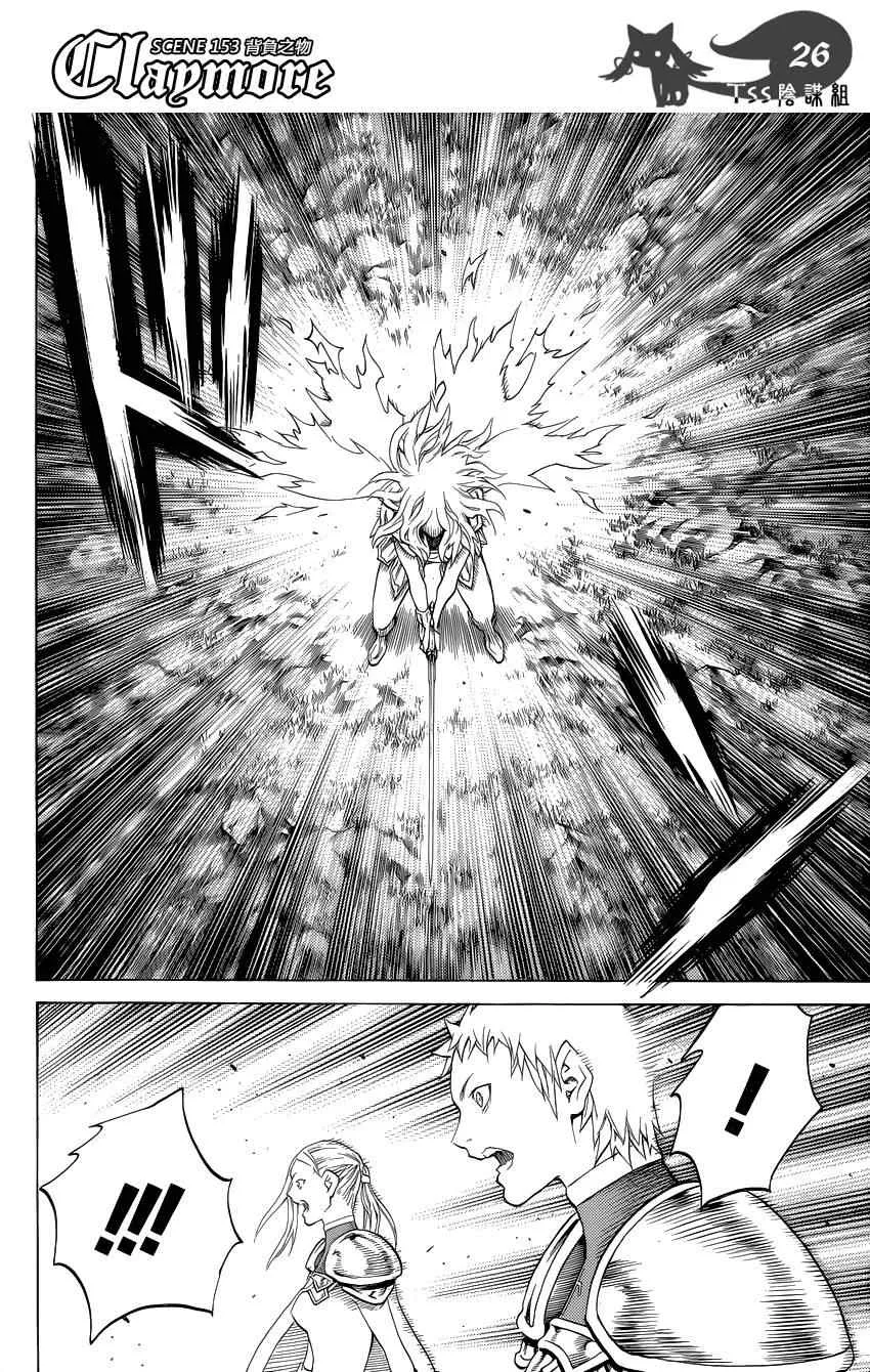 第153话 第21页