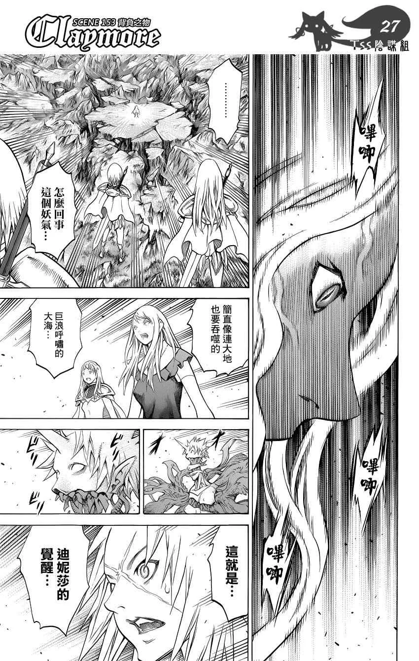 第153话 第22页