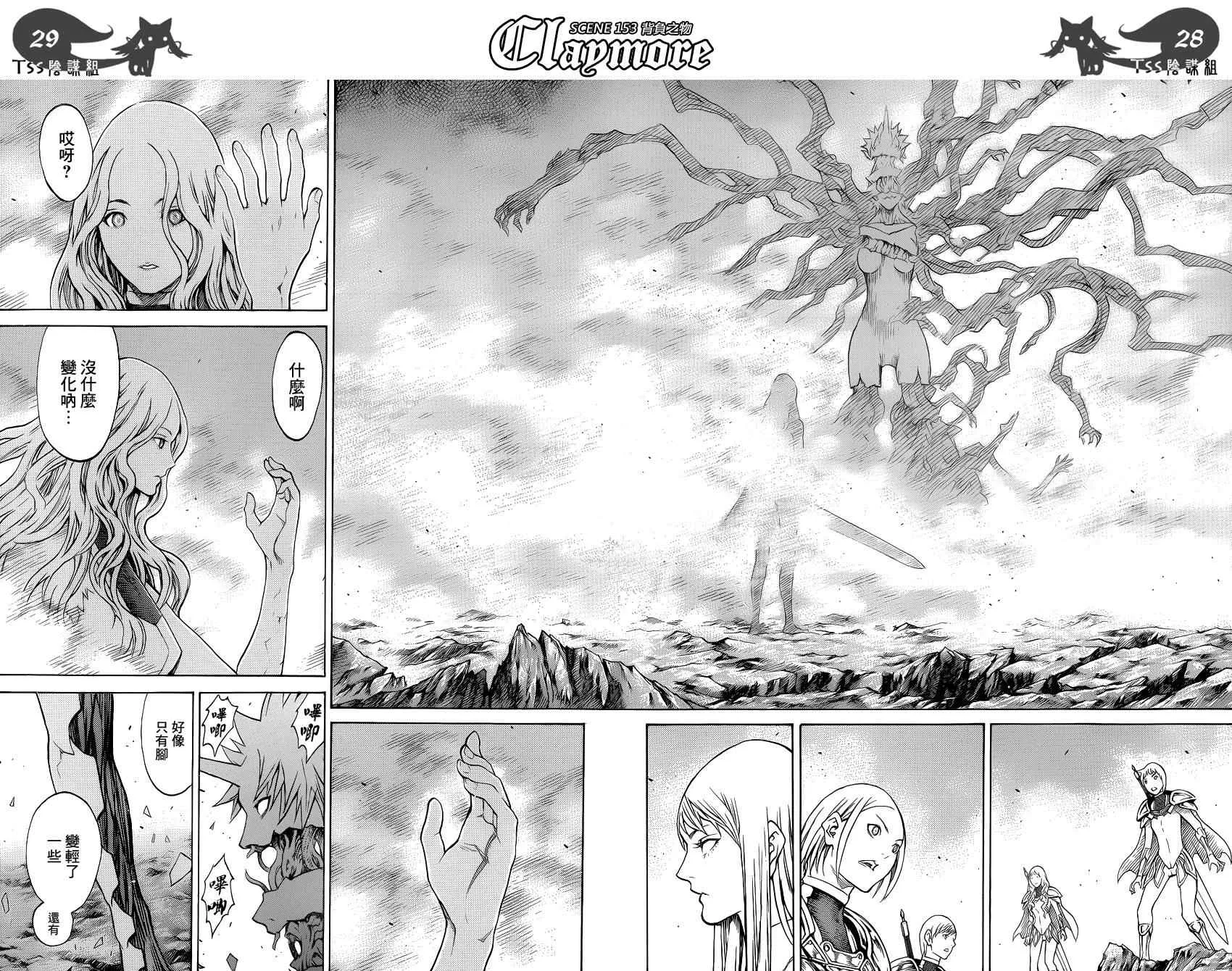 第153话 第23页