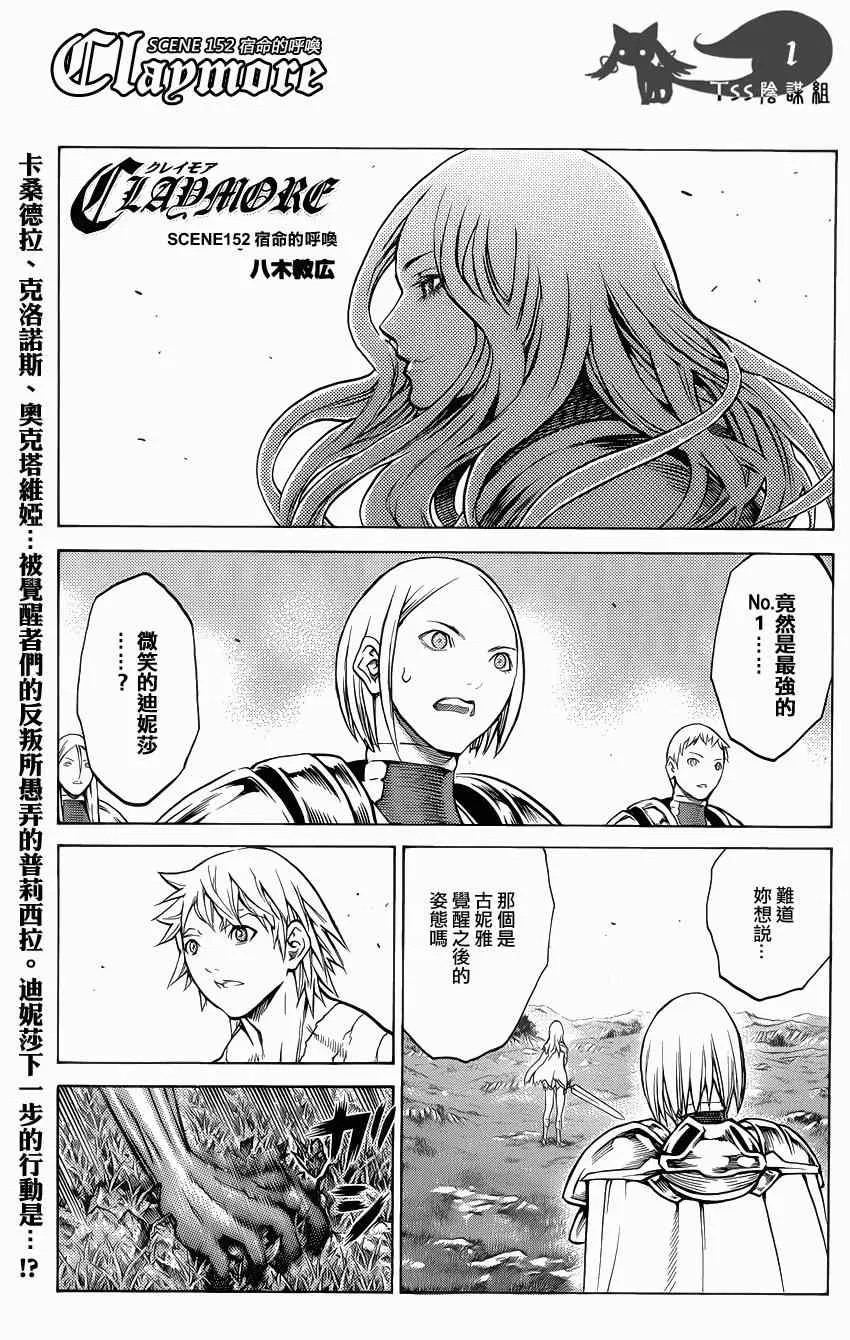 第152话 第1页