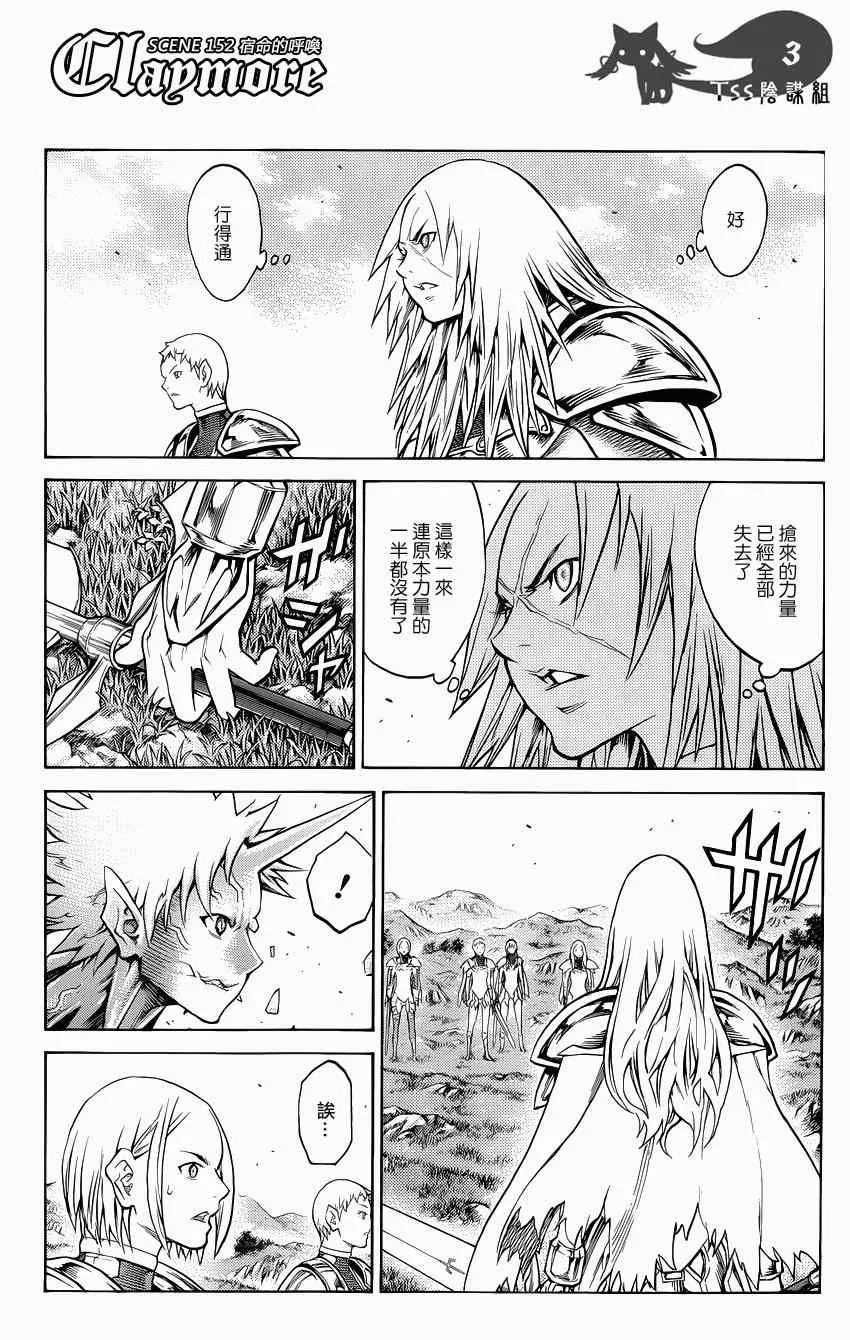 第152话 第3页