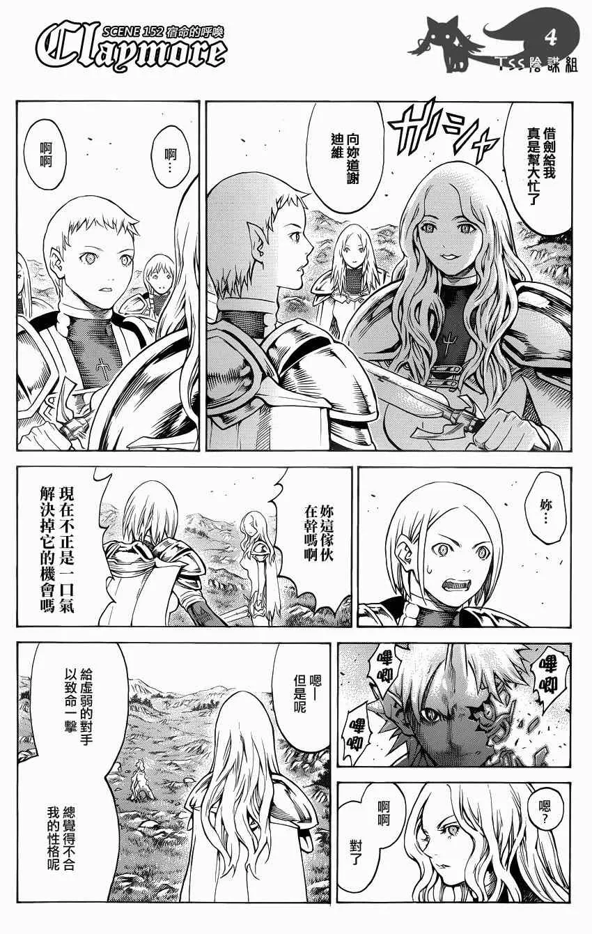 第152话 第4页
