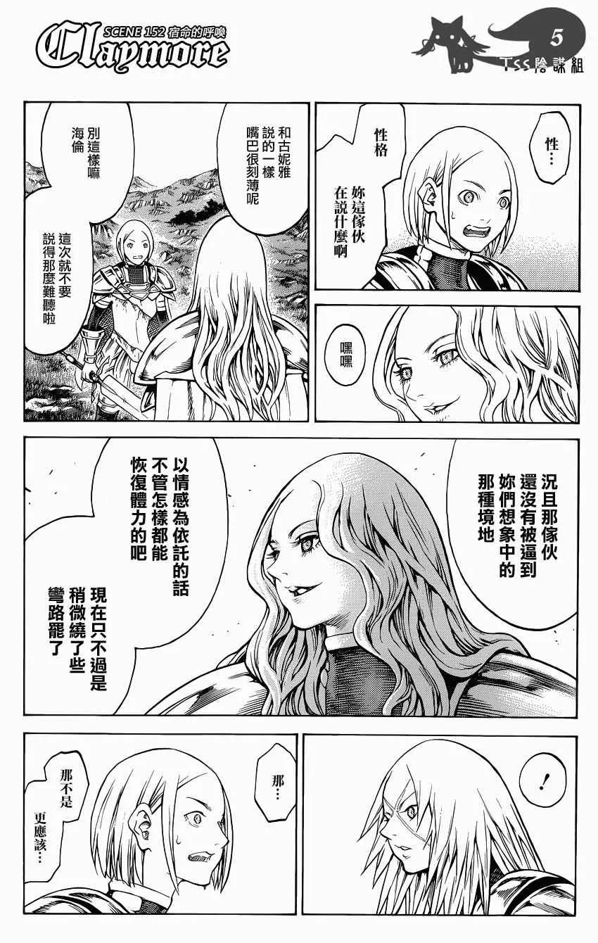 第152话 第5页