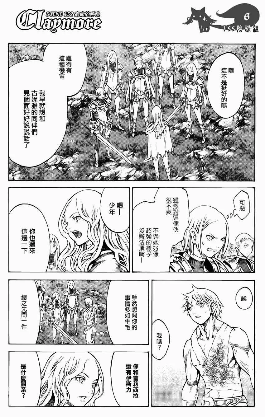 第152话 第6页