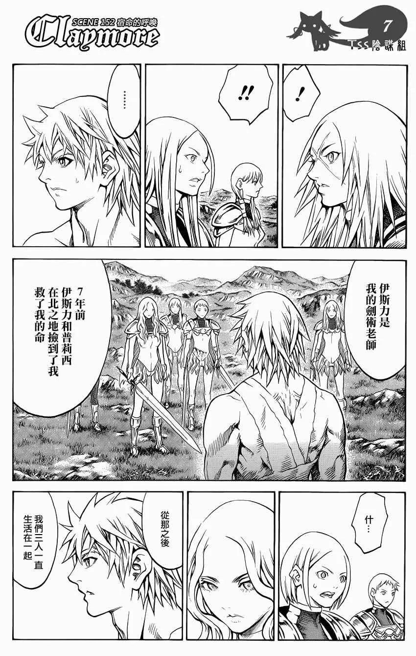 第152话 第7页