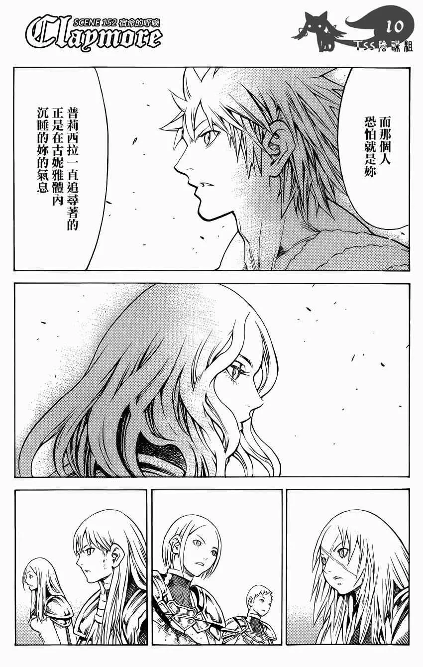 第152话 第10页