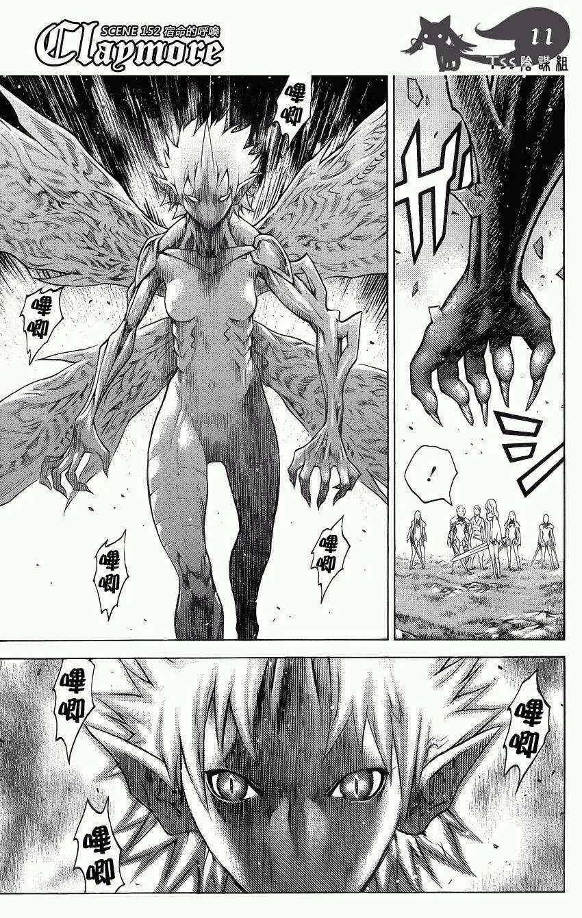 第152话 第11页