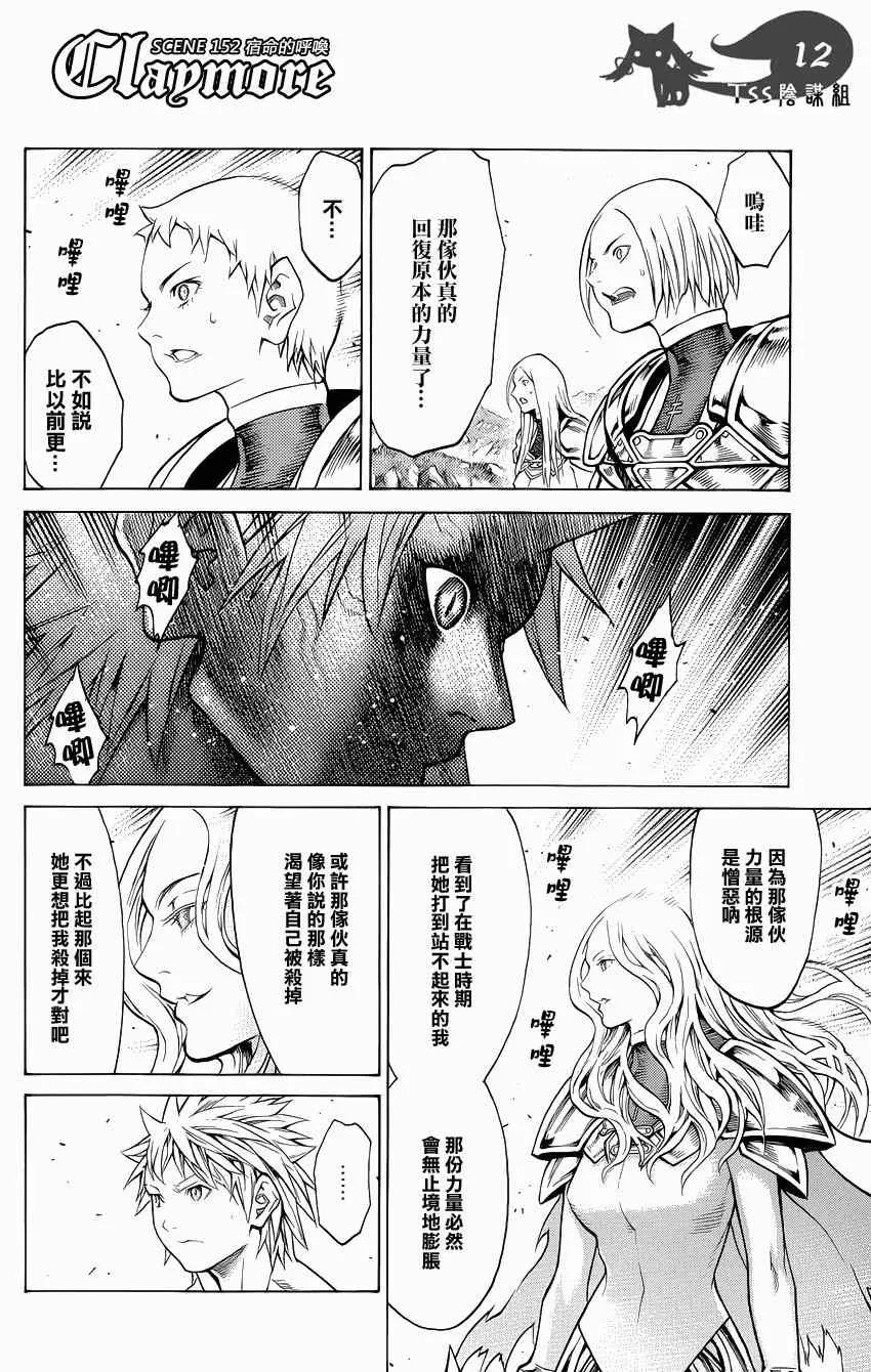 第152话 第12页