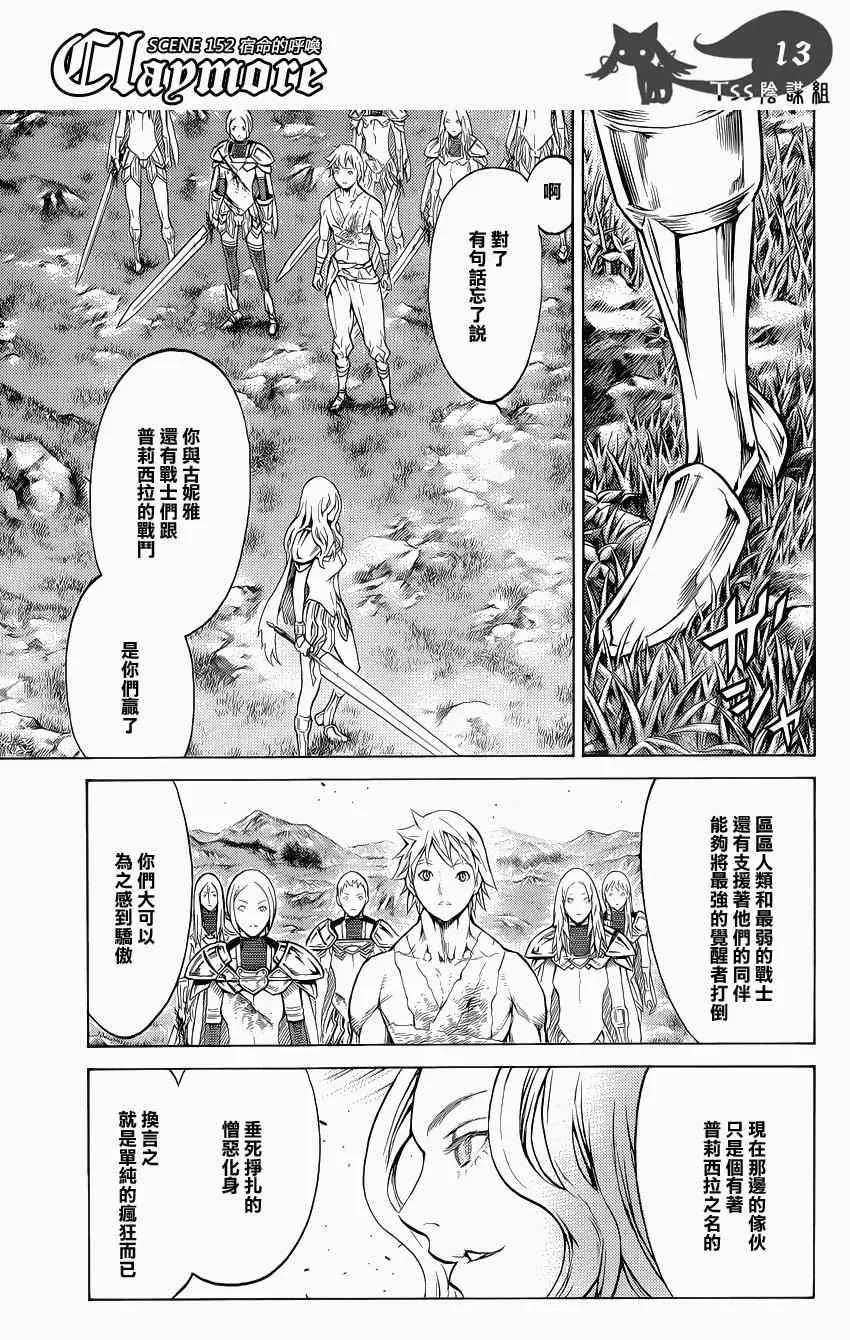 第152话 第13页