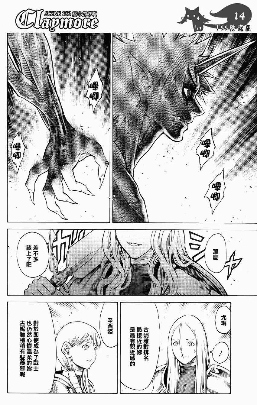 第152话 第14页