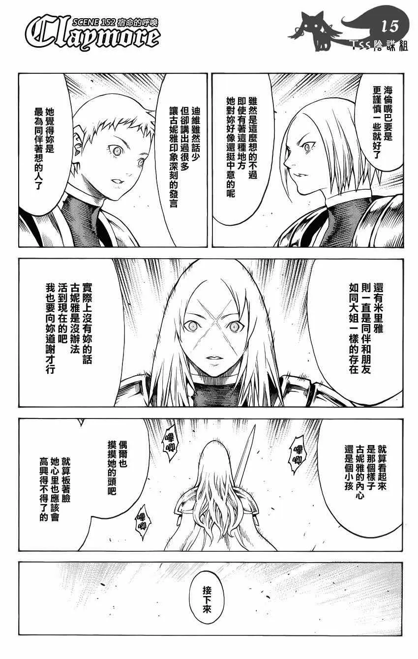 第152话 第15页