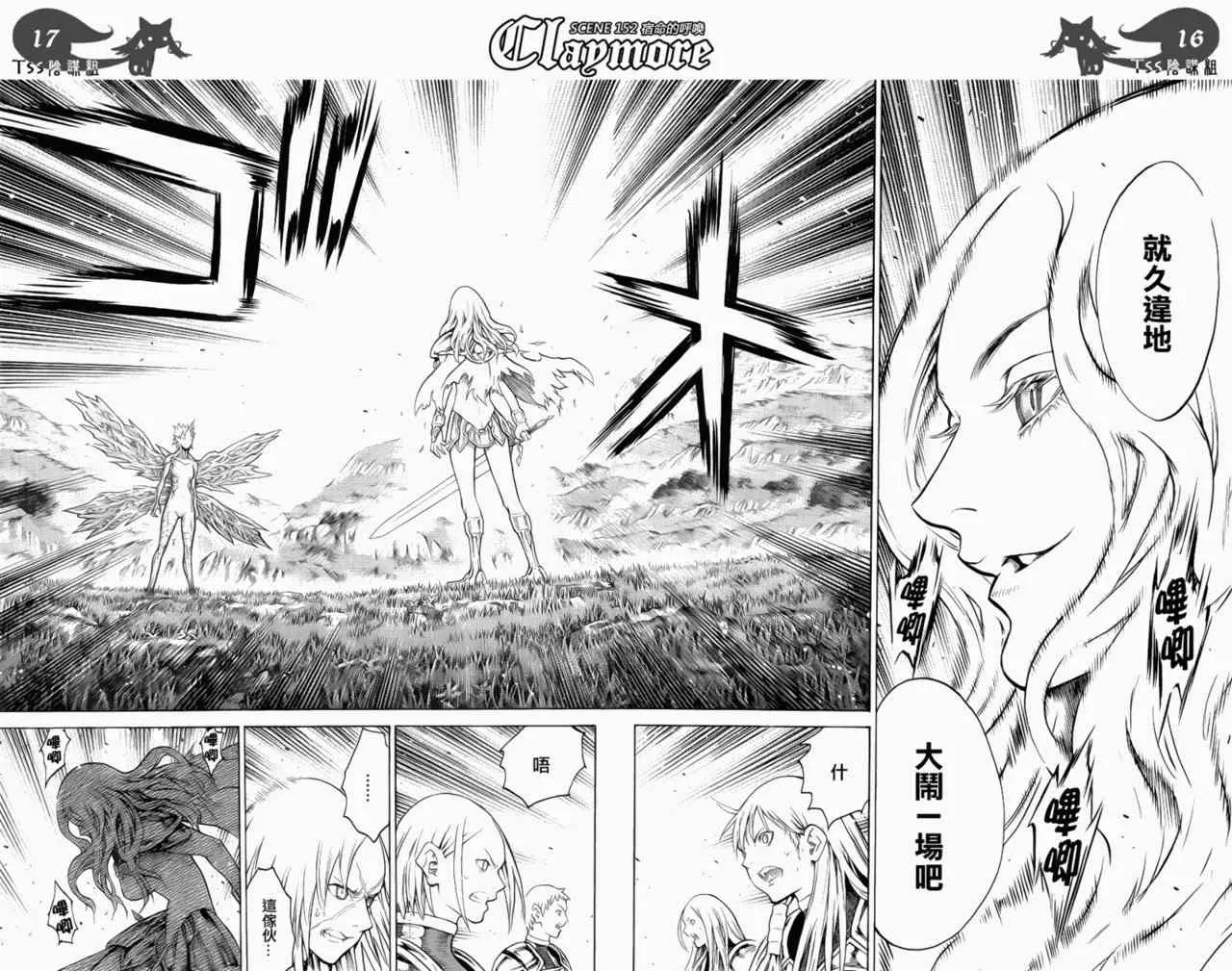 第152话 第16页