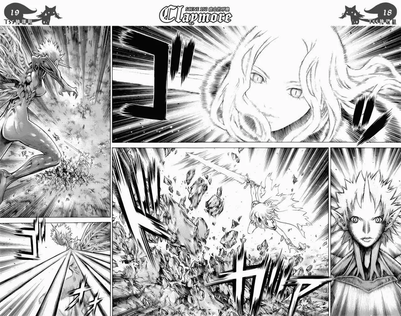 第152话 第17页
